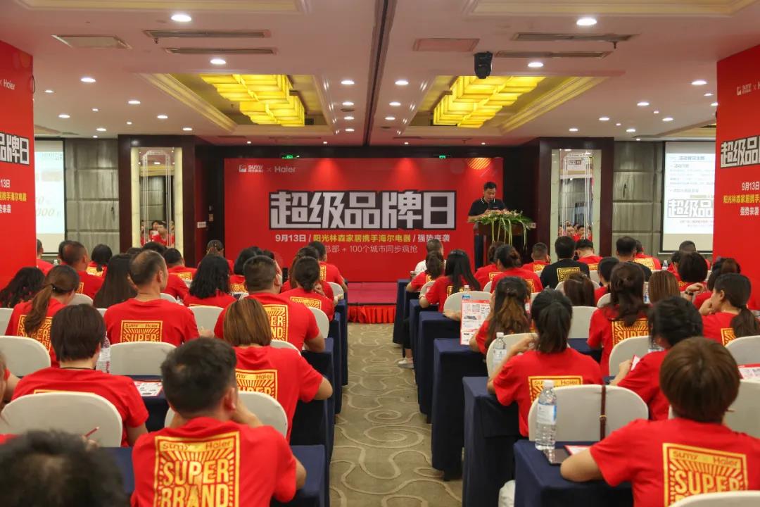 启动会现场.jpg